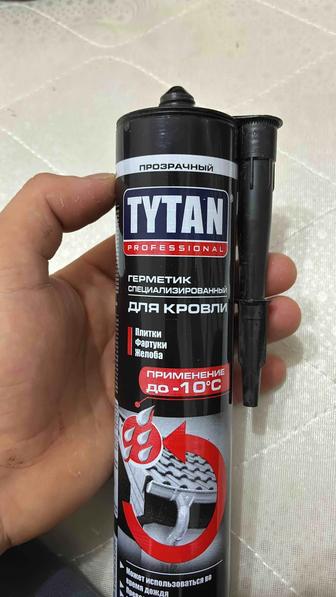 Продам герметик