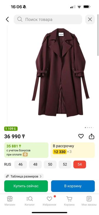 Продам тренч