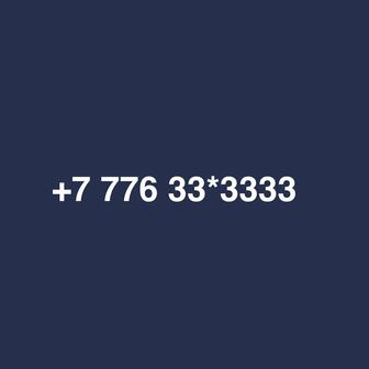 Vip номер Beeline