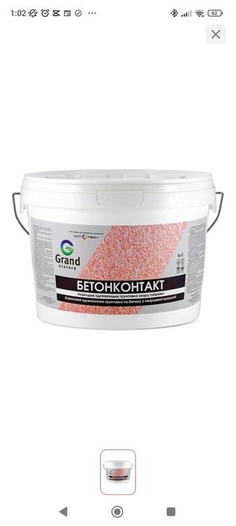 Стройматермалы