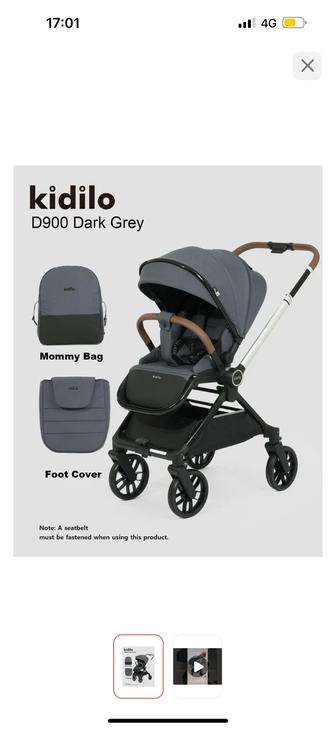 Детская коляска Kidilo D900