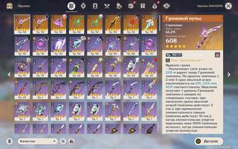 Геншин Импакт аккаунт