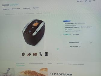 Продам новый хлебопечьGorenje BM1210BK
