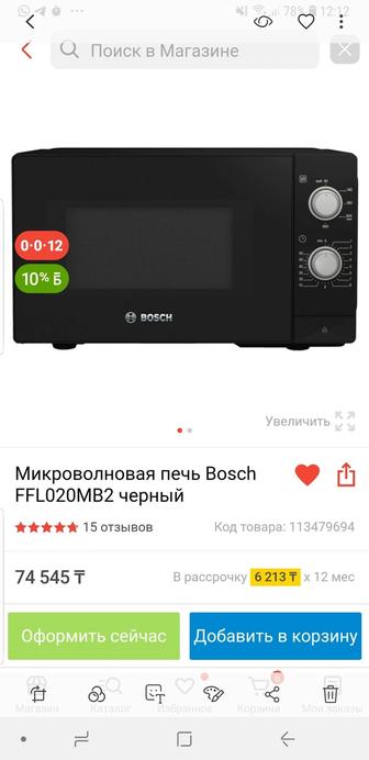 Микроволновая печь, микроволновка Bosch FFL020MB2 черный