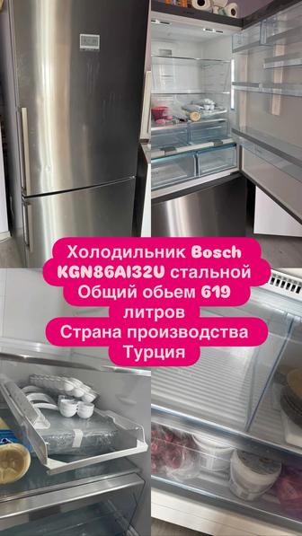 Холодильник