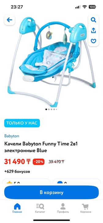 Качели и шезлонг 2в1