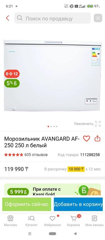 Продаю морозильник