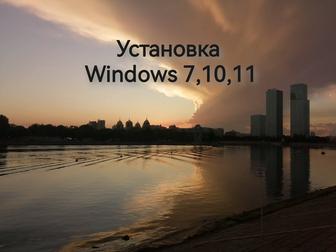 Установка Windows 7,10,11