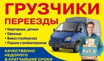 Услуги Грузчиков Грузоперевозки