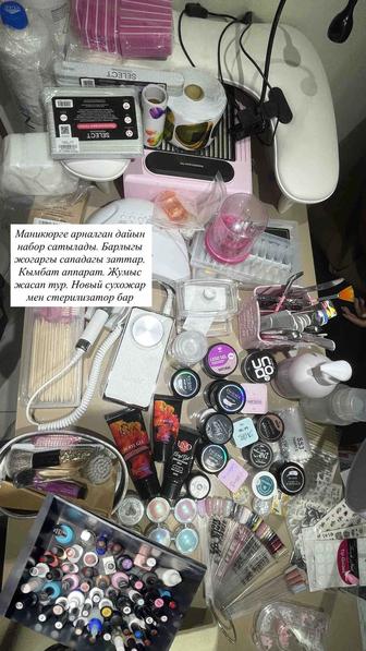 Готовый набор для маникюра и педикюра