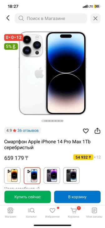 Iphone 14pro max