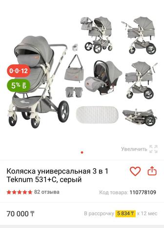 Продам коляску