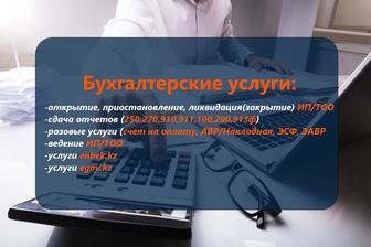 Декрет с сопровождением, субсидирование, грант, пенсия, бухгалтерские услуг