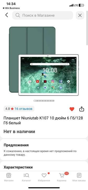 Новый планшет