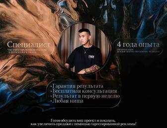 Таргет, Таргетированная Реклама, Реклама в Инстаграм, Продвижение