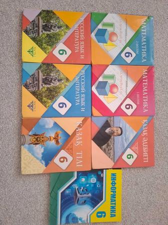 Учебники для 5 и 6 класса с казахским языком обучения