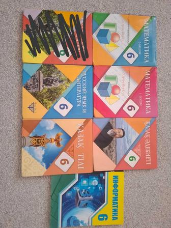 Учебники для 5 и 6 класса с казахским языком обучения