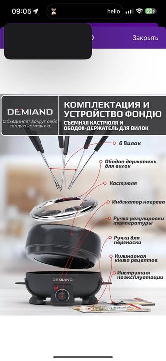 Продам фондю на 2 литра