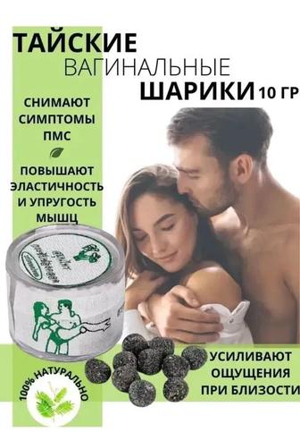 Тайландские шарики