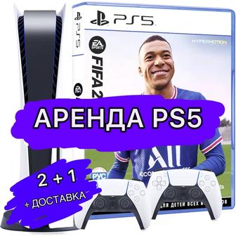 Аренда пс5 , прокат плейстейшн 5, аренда ps5