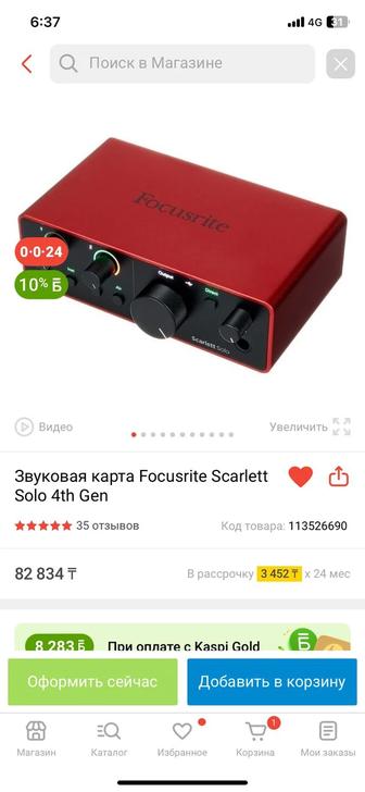 продам звуковую карту focusrite