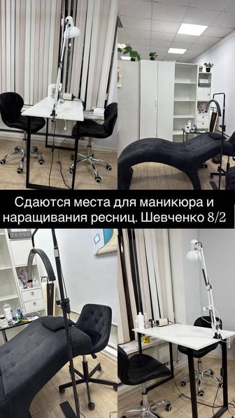 Сдам маникюрные столы и кушетки для ресниц