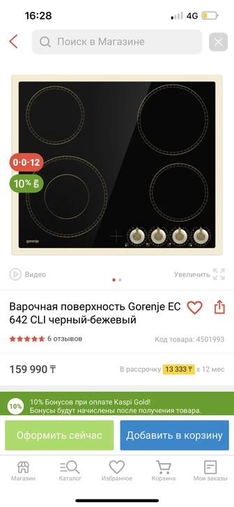 Продам плиту