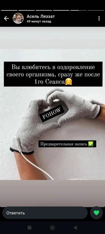 Биоэнергомассаж