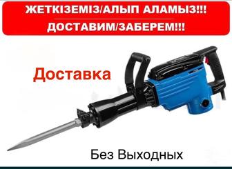 Аренда отбойного молотка