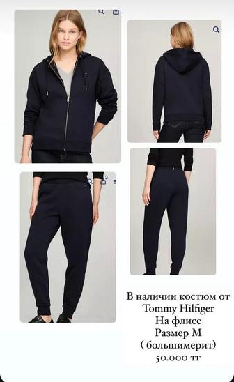 Спортивный костюм Tommy Hilfiger