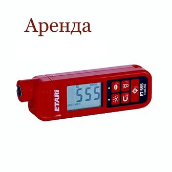 Аренда Прокат Толщиномер Етари 555