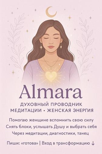 Духовный проводник