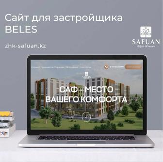 Создание сайтов под ключ интернет-магазины, лендинги, бизнес-сайты