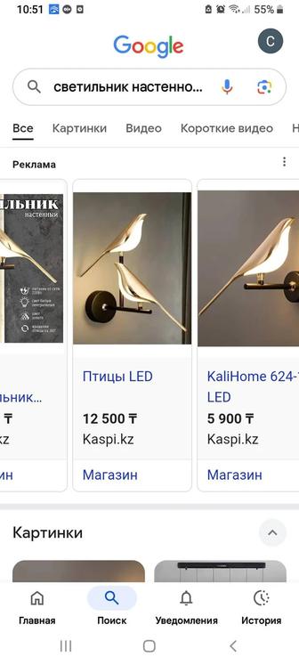 Продам светильник