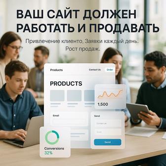 Готовые сайты
