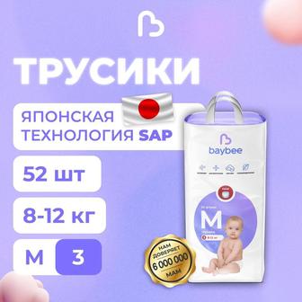 Трусики Baybee в ассортименте