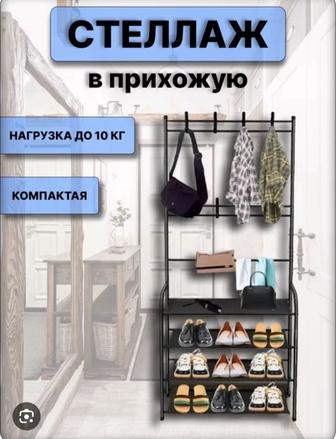 Стеллаж для прихожей