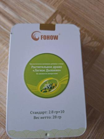 Растительное драже(леденцы)