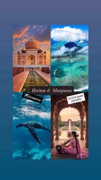 Авторский Тур