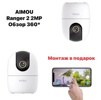 Wifi видеокамера IMOU монтаж в подарок