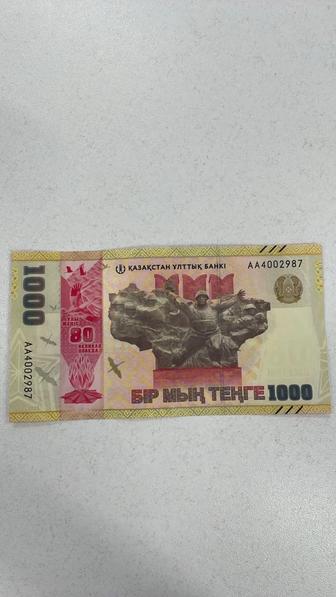 1000 тенге на 80 лет великой отечественной победы