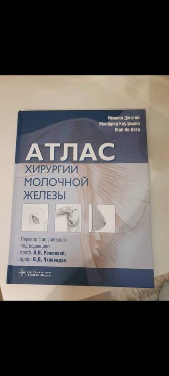 Продам книгу