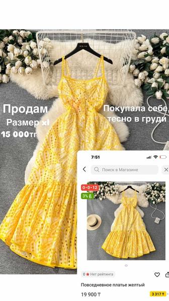 Продам платье
