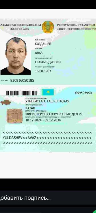 Водитель