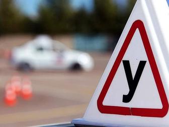 Авто инструктор не дорого