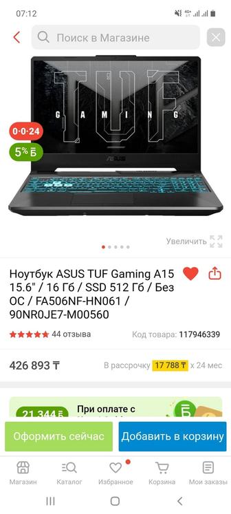 Продам игровой ноутбук Asus TUF 15