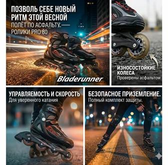 Роликовые коньки