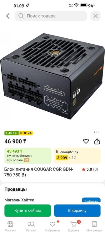 Продам блок питания