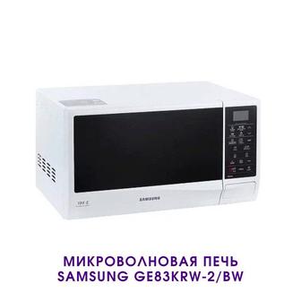 Микроволновая печь Samsung микроволновка Самсунг