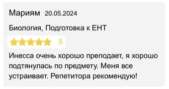 Собираю группу для подготовки к ЕНТ по химии и биологии